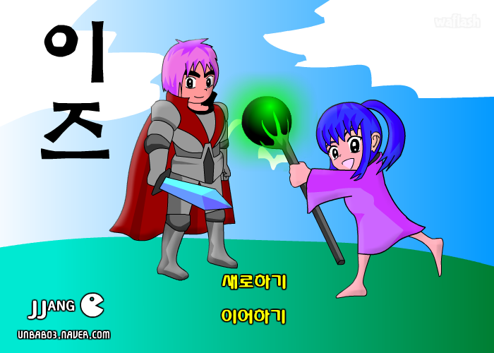 이즈 게임 화면 1