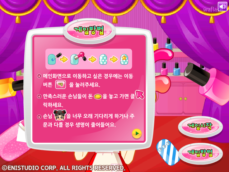 쥬디의 네일아트 게임 화면 2