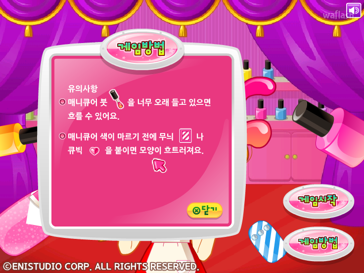 쥬디의 네일아트 게임 화면 3