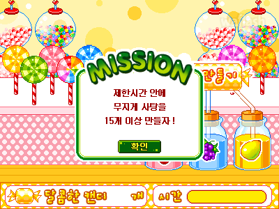 무지개 사탕 게임 화면 1