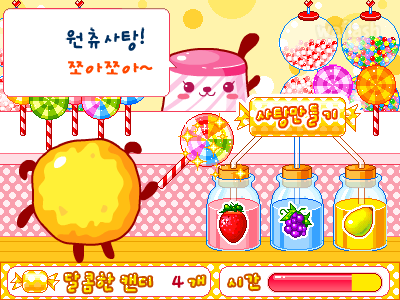 무지개 사탕 게임 화면 2
