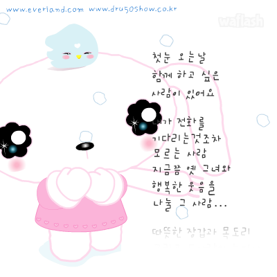망망 5화 - 첫눈 오는 날 게임 화면 2