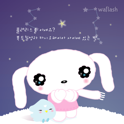 망망 6화 - 폴라리스 게임 화면 2