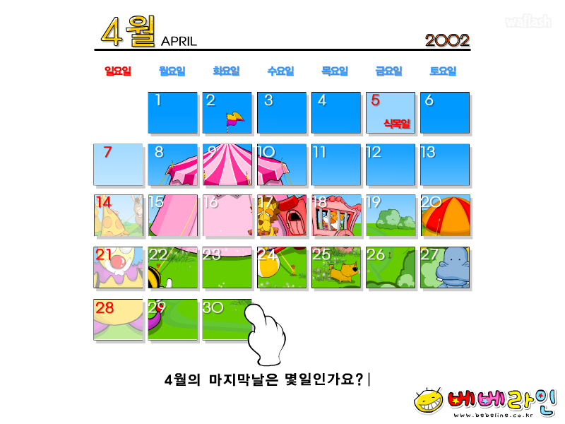 베베라인 - 시간여행 게임 화면 1
