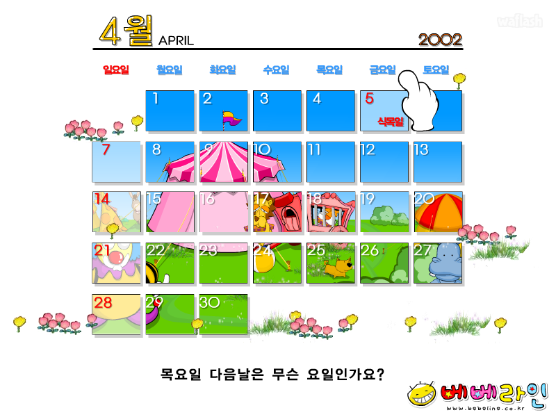 베베라인 - 시간여행 게임 화면 2