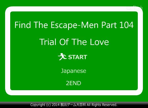 Find the Escape-Men 104: Trial Of The Love 게임 화면 1