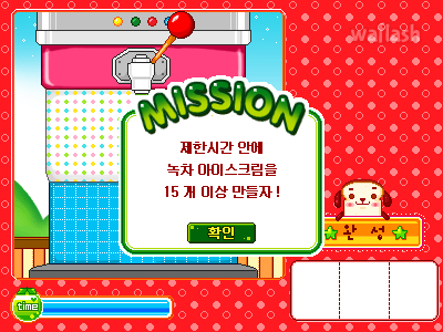 녹차 아이스크림 게임 화면 1