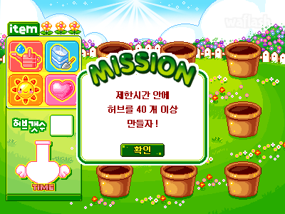 허브농장 게임 화면 1