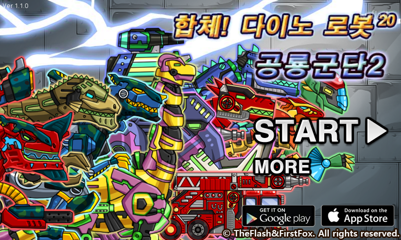 합체! 다이노 로봇 20 - 공룡군단2 게임 화면 1