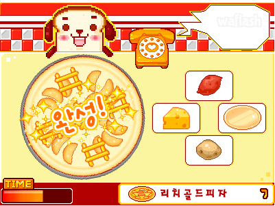 리치골드 피자 게임 화면 2