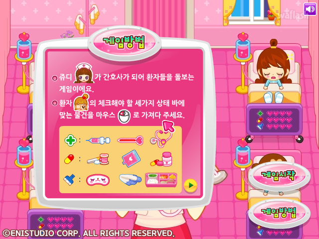 쥬디의 나이팅게일 게임 화면 1