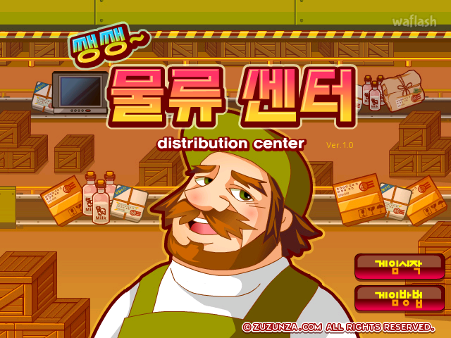 쌩쌩물류센터 - 다음플래시게임 게임 화면 2