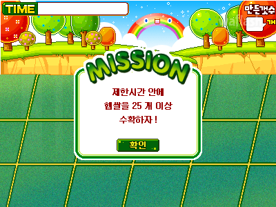 황금들판 햅쌀 게임 화면 1