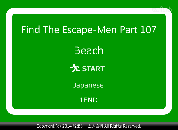 Find the Escape-Men 107: Beach 게임 화면 1