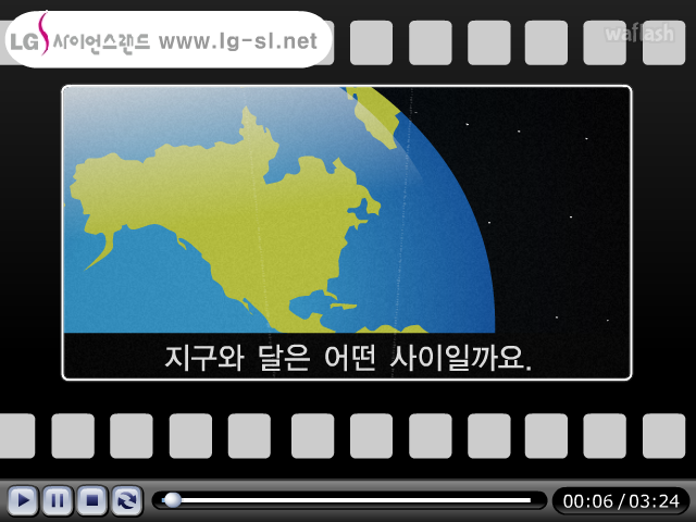 LG사이언스랜드 과학송 - 달송 게임 화면 2
