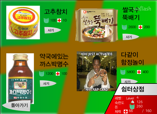 뒷산가서 버섯캐기 게임 화면 4