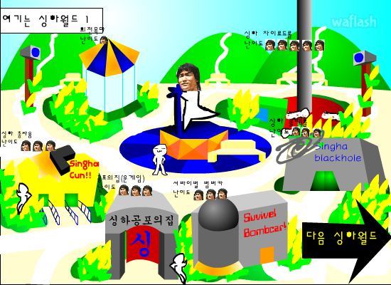 7월의 싱하월드 게임 화면 2