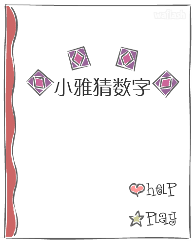 숫자 야구게임 게임 화면 1