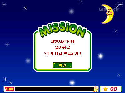 별사탕 게임 화면 1