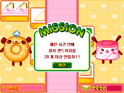 참치 샌드위치 공장 게임 화면 1