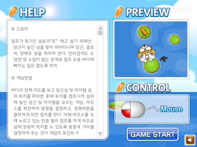 점핑래빗 - 다음플래시게임 게임 화면 1