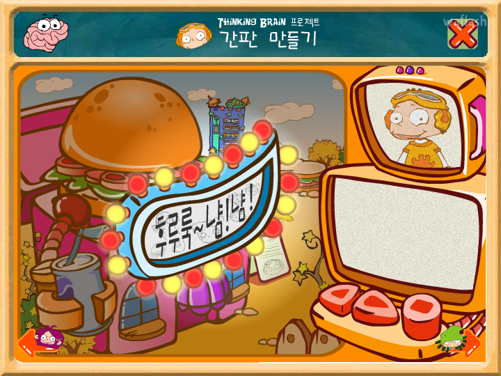 씨앗키즈 간판 만들기 게임 화면 2