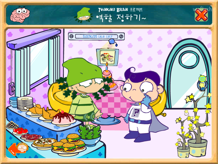 씨앗키즈 역할 정하기 게임 화면 1