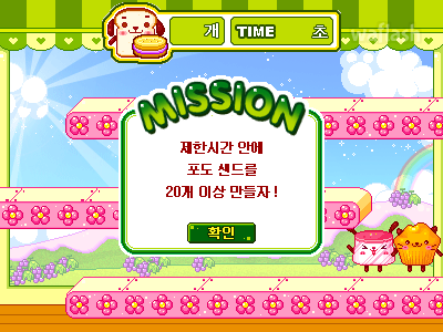 포도 샌드 게임 화면 1