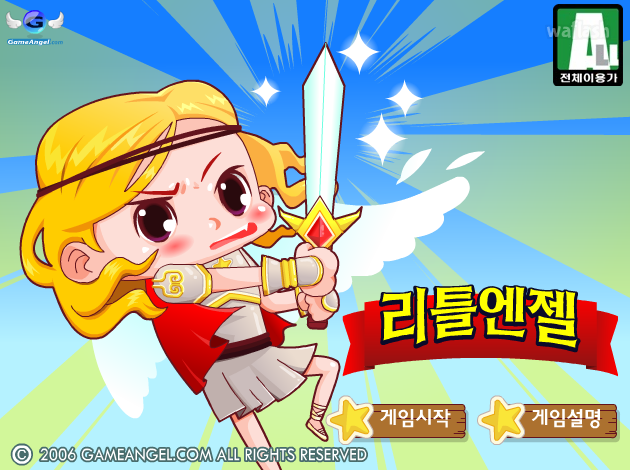 리틀엔젤 게임 화면 1