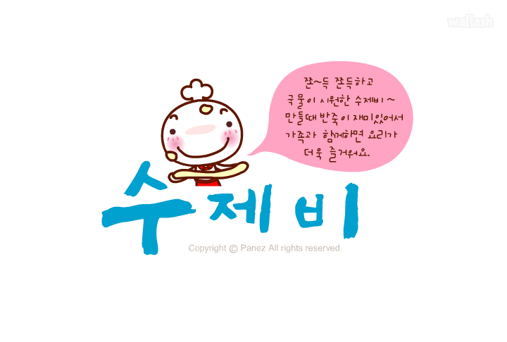 마요의 행복 맛차 4화 - 수제비 게임 화면 1