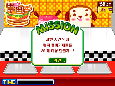 런치 햄버거 세트 게임 화면 1