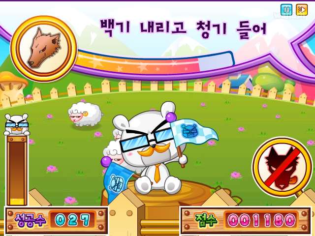 양치기곰씨 - 다음플래시게임 게임 화면 3