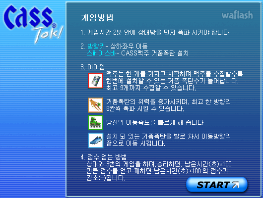 카스 톡 (Cass Tok) 게임 화면 1
