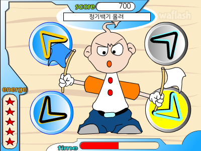 청기백기 게임 게임 화면 2