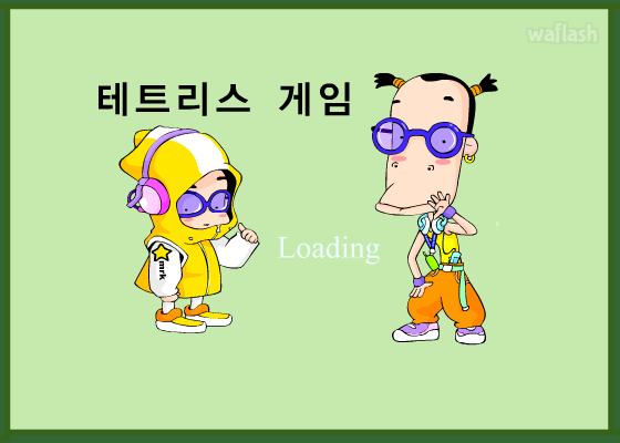 미스터케이 테트리스 게임 화면 1