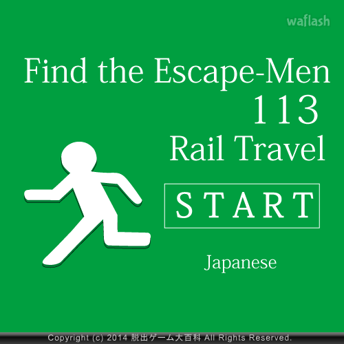 Find the Escape-Men 113: Rail Travel 게임 화면 1