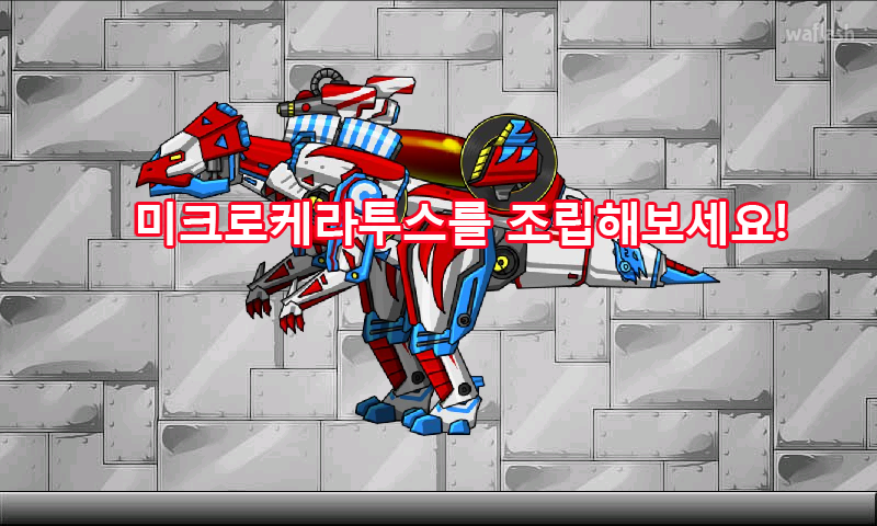 합체! 다이노 로봇 22 - 미크로케라투스 게임 화면 2