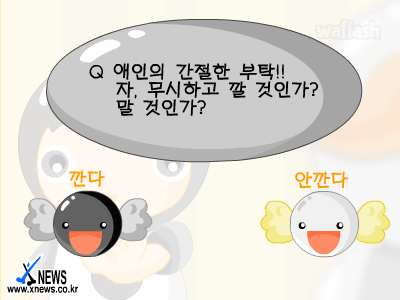 심리테스트 - 알까기로 알아보는 당신의 심리 상태 게임 화면 2