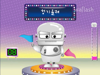 청기 홍기 게임 화면 2