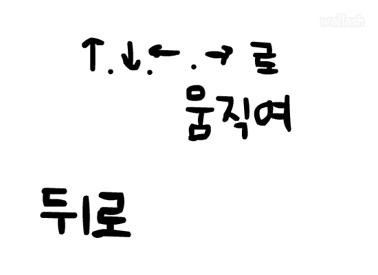 공피하기 게임 화면 1