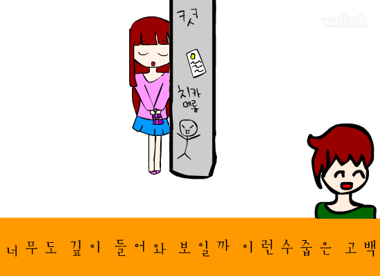 베이비 베이비 - 소녀시대 게임 화면 2