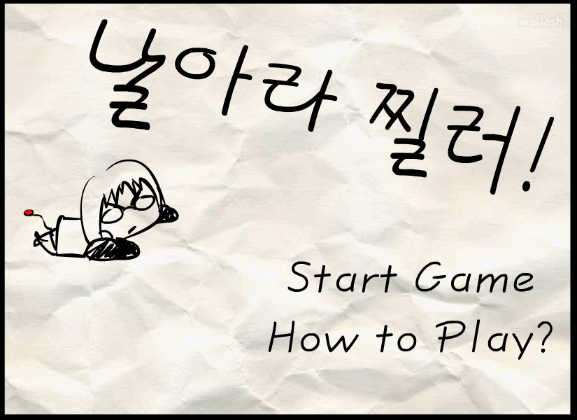 날아라 찔러! 게임 화면 2