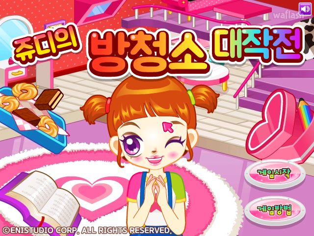 쥬디의 방청소 대작전 게임 화면 2