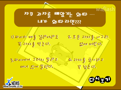 심리테스트 - 나의 인내력 테스트 게임 화면 2