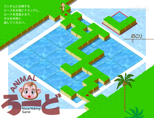 애니멀 로드 (Animal Road) 게임 화면 2