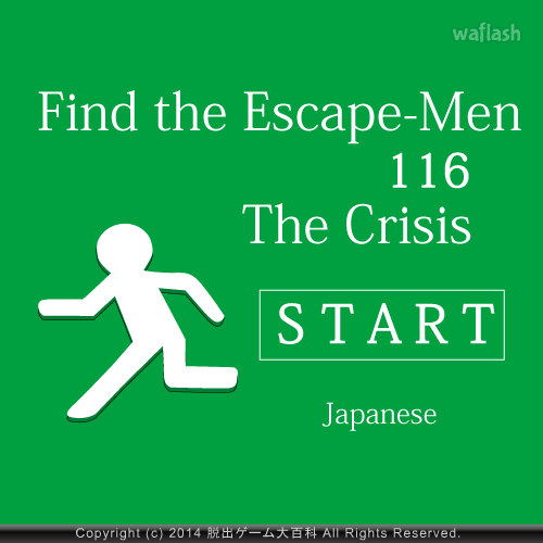 Find the Escape-Men 116: The Crisis 게임 화면 1