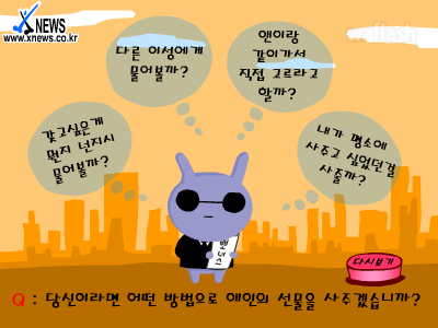심리테스트 - 나의 연예 스타일은? 게임 화면 2