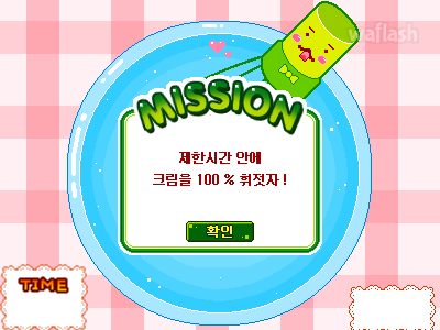 크림 공장 게임 화면 1