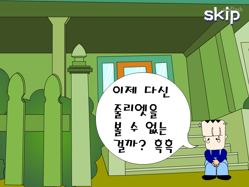 토이스토리 3 게임 화면 1