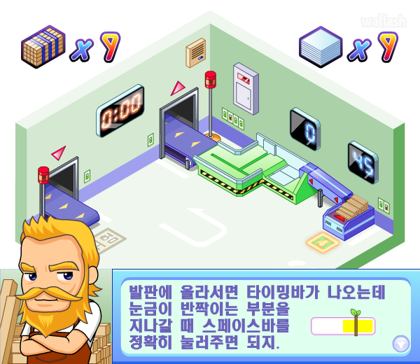 뚝딱뚝딱 목공소 - 파니팡 게임 게임 화면 3